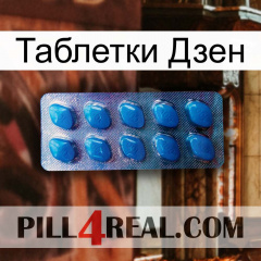 Таблетки Дзен viagra1